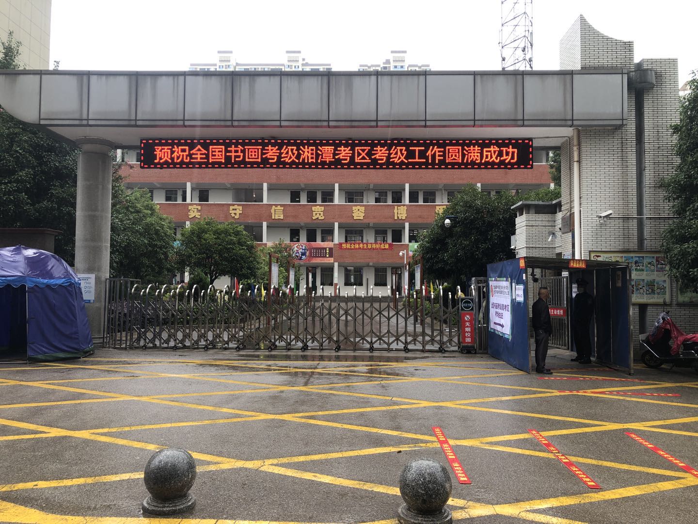 吉利学校